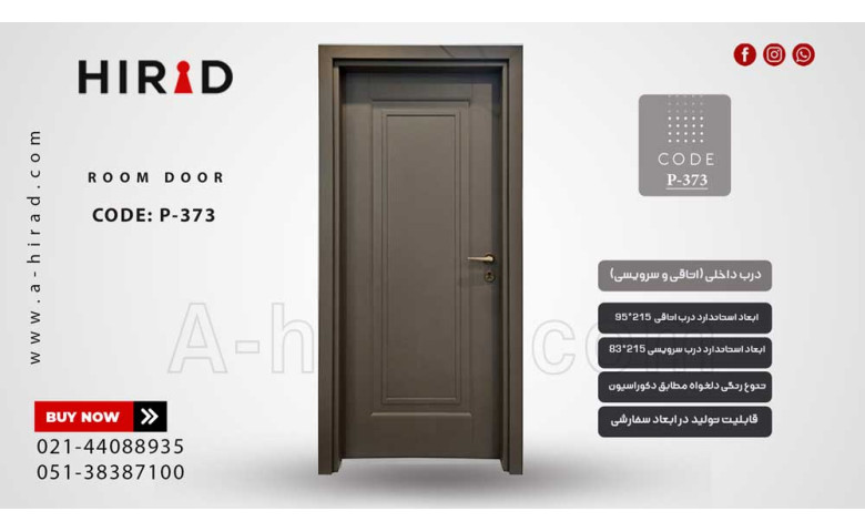 درب اتاق و حمام مدل P-373